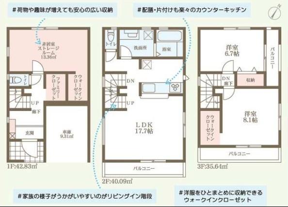 寝屋川市石津中町の新築一戸建