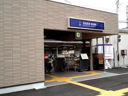 釈尊寺第一住宅2号棟(郡津駅(京阪交野線))