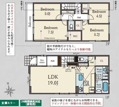 枚方市楠葉野田３丁目の新築一戸建