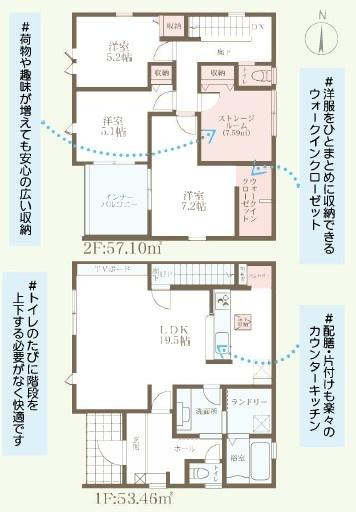 寝屋川市萱島東１丁目の新築一戸建