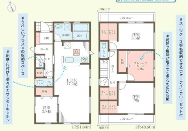 枚方市杉山手1丁目の新築一戸建