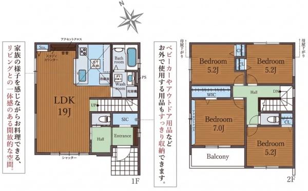 枚方市香里ケ丘８丁目の新築一戸建