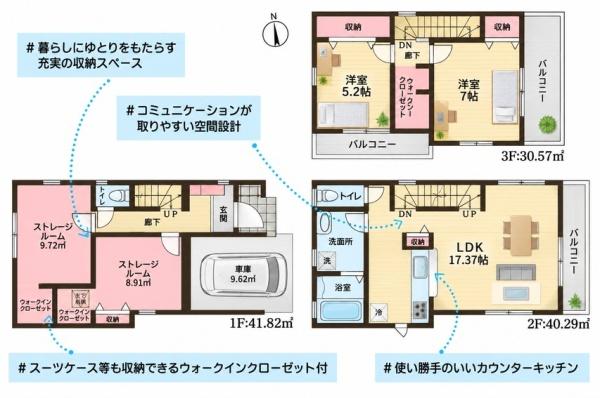 枚方市渚元町の新築一戸建