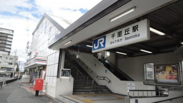 吹田市千里丘中の土地(千里丘駅(JR西日本東海道本線))