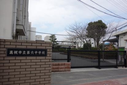 高槻市須賀町の土地(高槻市立第六中学校)