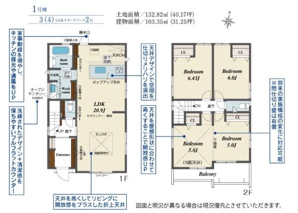 枚方市長尾台２丁目の新築一戸建