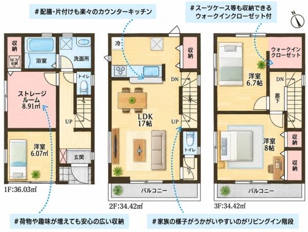 寝屋川市大成町の新築一戸建