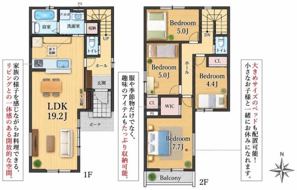 枚方市渚栄町の新築一戸建