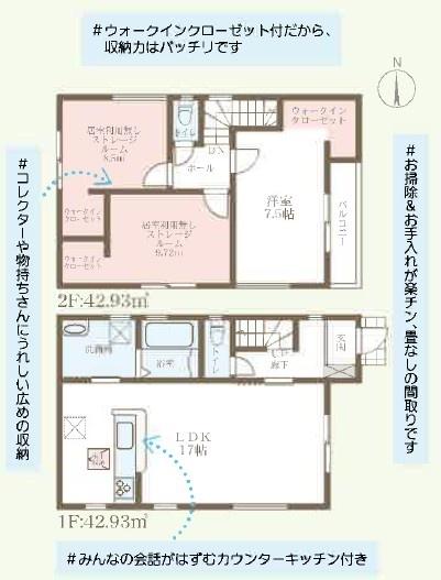 寝屋川市高柳栄町の新築一戸建