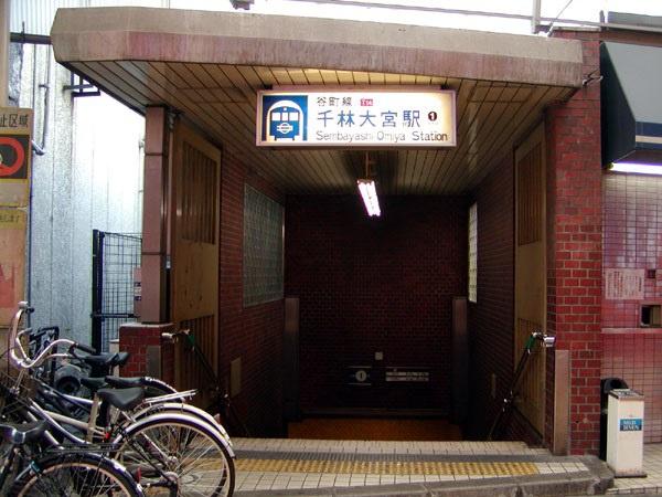ルベール公園前(千林大宮駅(OsakaMetro谷町線))