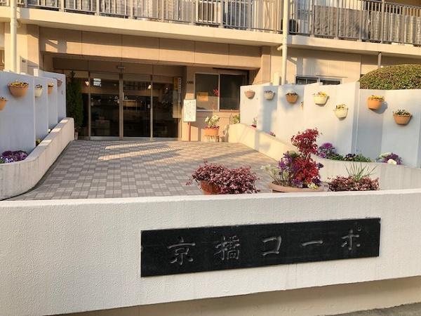 京橋第一コーポ