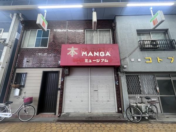 大阪市旭区今市1丁目　中古戸建