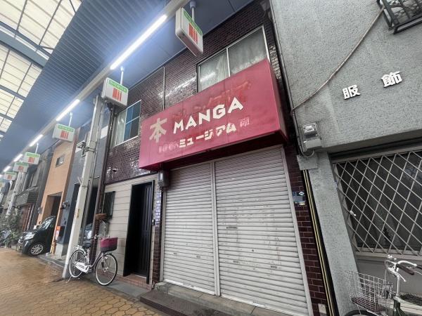 大阪市旭区今市１丁目の中古一戸建て