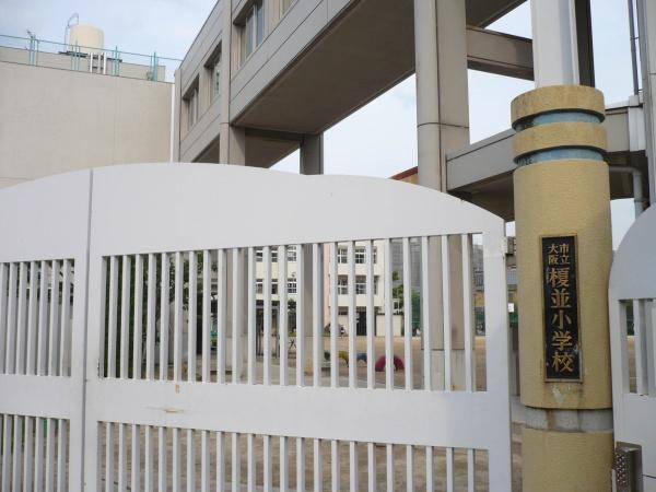 大阪市城東区成育４丁目の土地(大阪市立榎並小学校)