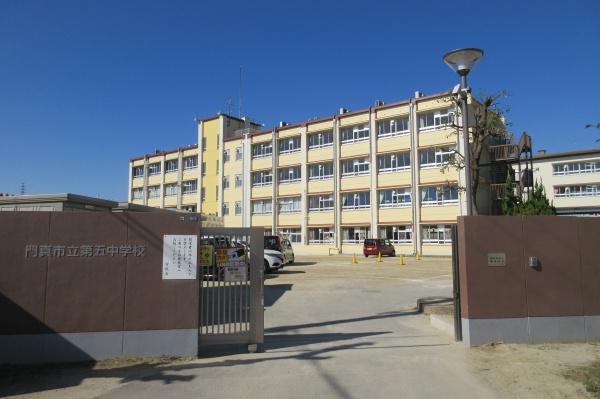 門真市岸和田３丁目の土地(門真市立第五中学校)