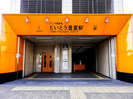 グラントピア豊里(だいどう豊里駅(Osaka　Metro今里筋線))