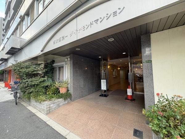 新大阪第一ダイヤモンドマンション
