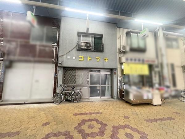 大阪市旭区今市1丁目　古家付売土地