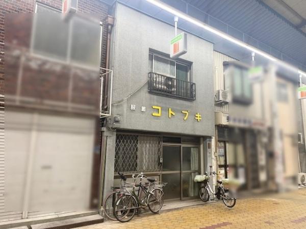 大阪市旭区今市1丁目　古家付売土地