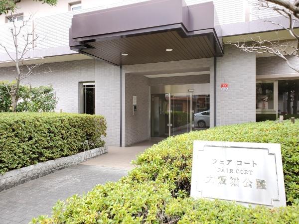 フェアコート大阪城公園