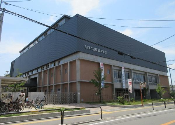 守口市大宮通３丁目の中古一戸建て(守口市立樟風中学校)