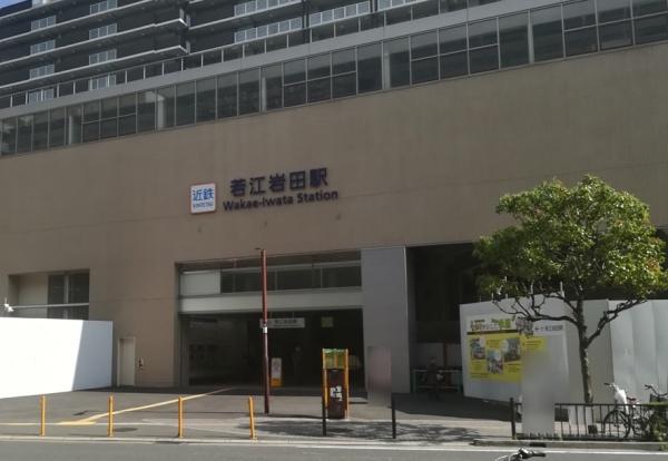 若江岩田スカイハイツ(若江岩田駅(近鉄奈良線))