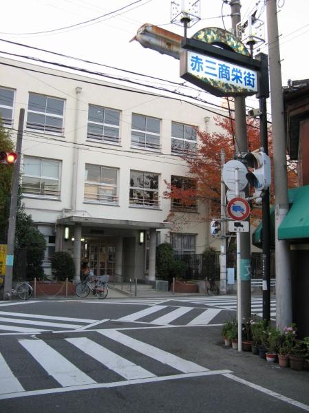 大阪市旭区赤川１丁目の中古一戸建て(大阪市立城北小学校)