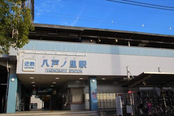 八戸ノ里スカイハイツ(近鉄奈良線　八戸ノ里駅)