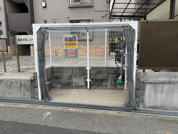 清水が丘コーポラスA棟
