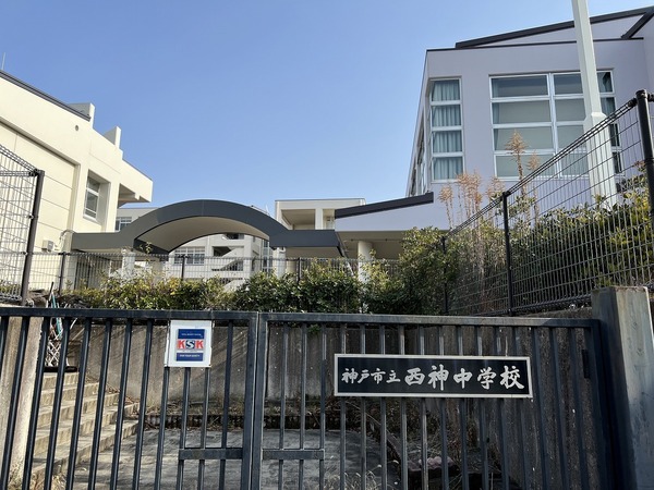ヴァンヴェールK2・3番館(西神中学校)