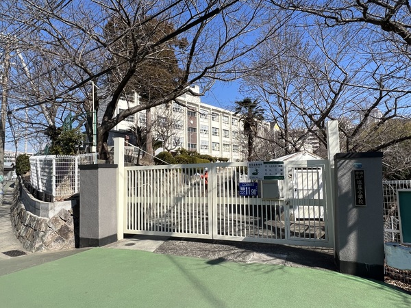 神戸市垂水区塩屋町２丁目の土地(塩屋小学校)