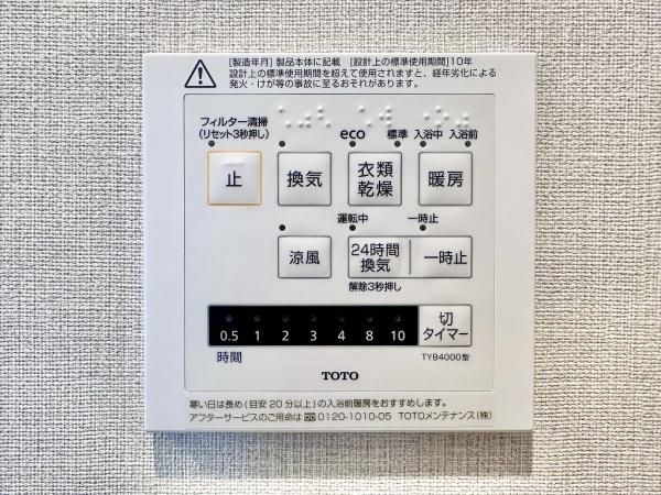 メイクアップハイツ須磨浦