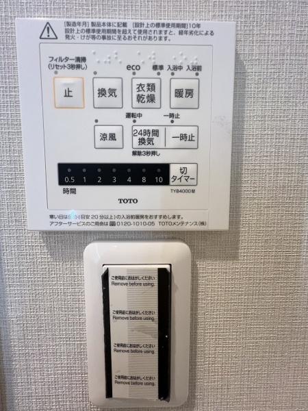 ドルミハイツ垂水Ａ棟