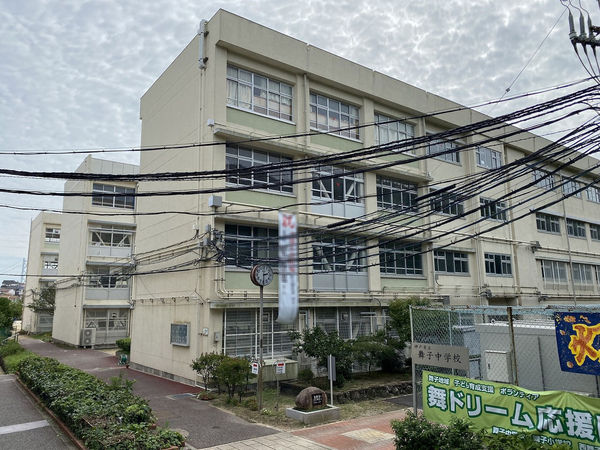 神戸市垂水区舞子坂３丁目の中古一戸建て(舞子中学校)