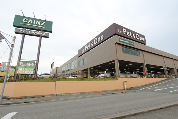 神戸市垂水区つつじが丘５丁目の中古一戸建て(カインズ神戸垂水店)