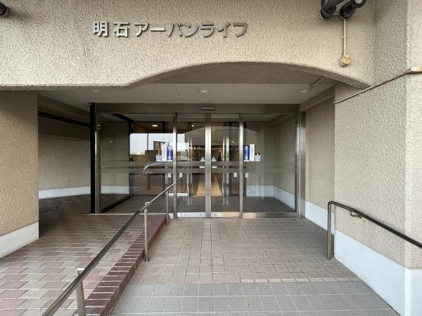 明石アーバンライフ