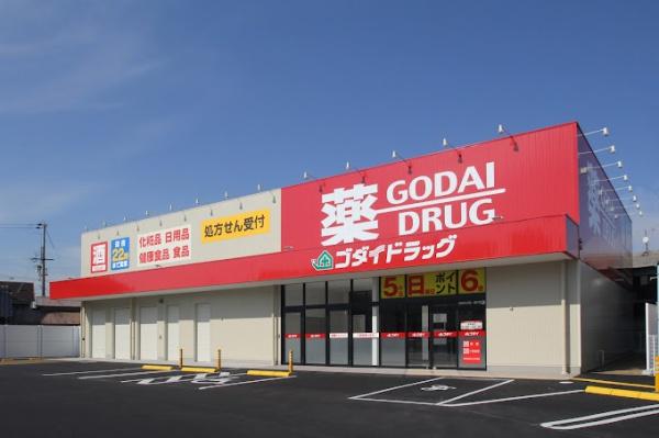 加古川市平岡町土山の土地(ゴダイドラッグ土山店)