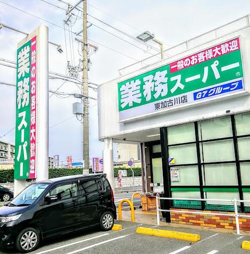 加古川市野口町二屋の中古一戸建て(業務スーパー東加古川店)