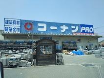明石市魚住町西岡の新築一戸建(コーナンPRO魚住店)