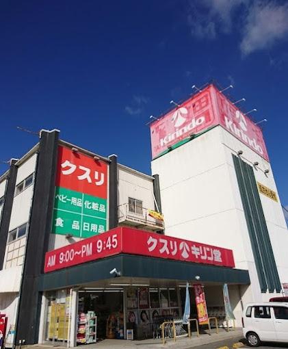 万葉ハイツ東加古川(キリン堂加古川平岡店)