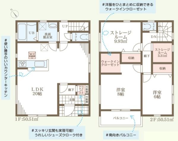 加古川市別府町新野辺北町８丁目の新築一戸建