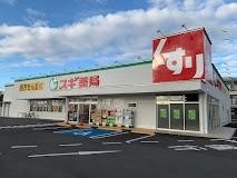 明石市魚住町清水の新築一戸建(スギ薬局明石魚住店)