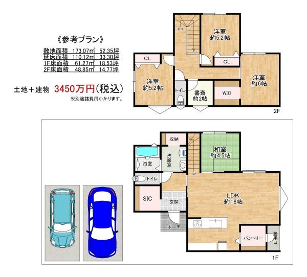 加古川市野口町良野の売土地