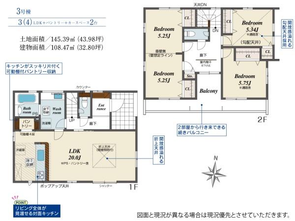 加古川市新神野８丁目の新築一戸建