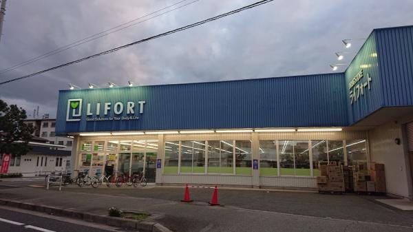 加古郡播磨町宮西1丁目の中古一戸建て(ドラッグストアライフォート本荘店)
