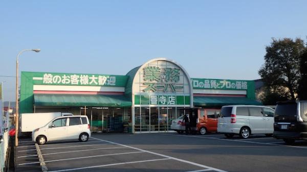 姫路市香寺町田野の土地(業務スーパー香寺店)
