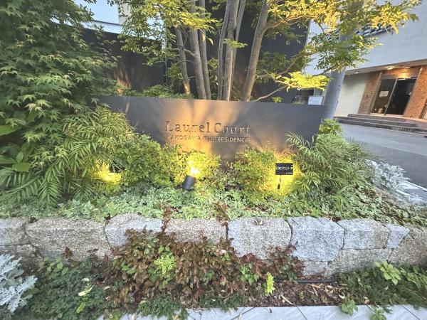 ローレルコート加古川ザ・レジデンス