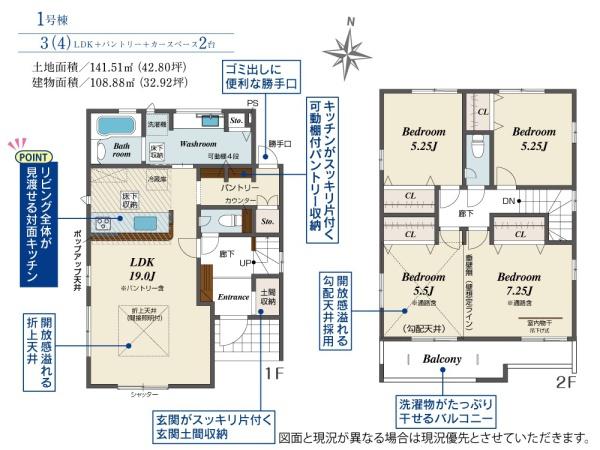 加古川市新神野８丁目の新築一戸建