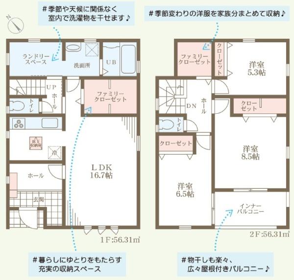 加古川市加古川町稲屋の新築一戸建