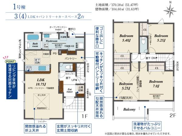 加古川市新神野４丁目の新築一戸建